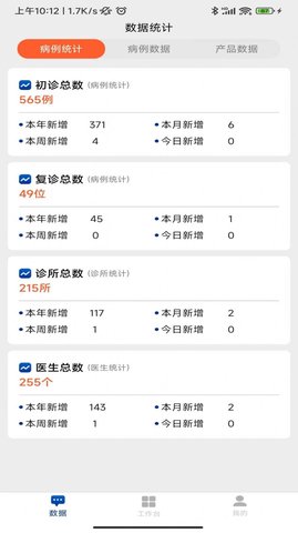 牙贝管理端